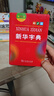 【新華書(shū)店】新華字典第12版雙色版小學(xué)生專(zhuān)用最新版2025現代漢語(yǔ)詞典 教材同步工具書(shū) 學(xué)生必備學(xué)習字典商務(wù)印書(shū)館 新華字典雙色版【定價(jià)32.9】 曬單實(shí)拍圖
