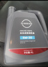 日產(chǎn)（NISSAN）原廠(chǎng)全合成發(fā)動(dòng)機油5W-30 天籟軒逸陽(yáng)光騏達逍客藍鳥(niǎo)奇駿樓蘭4L 曬單實(shí)拍圖