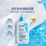 適樂(lè )膚（CeraVe）水楊酸潔面啫喱473ml控油去角質(zhì)黑頭氨基酸護膚洗面奶男士女士 曬單實(shí)拍圖