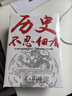 歷史不忍細看 贈送歷史年表 原著(zhù)歷史檔案推理還原真相再現現場(chǎng)中國通史近代史中華野史古代史歷史書(shū)籍 曬單實(shí)拍圖