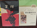 紅巖 紅星照耀中國人民教育出版社 八年級上冊紅巖和紅星照耀中國朱自清人教版鋼鐵是怎么樣煉成的昆蟲(chóng)記必讀課外閱讀讀物初二必讀書(shū)目紅巖紅星照耀名著(zhù)原著(zhù)正版完整版無(wú)刪減經(jīng)典常談和鋼鐵是怎樣煉成的 經(jīng)典常談  曬單實(shí)拍圖