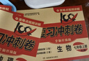 七年級上冊期末沖刺100分全套7冊人教版初中總復習專(zhuān)項測試卷模擬卷語(yǔ)文數學(xué)英語(yǔ)生物歷史地理道德與法治 曬單實(shí)拍圖