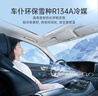 車(chē)仆汽車(chē)空調制冷劑冷媒加氟利昂r134a制冷劑雪種制冷劑250G3瓶 曬單實(shí)拍圖