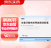 5盒裝【原研進(jìn)口】戴芬 雙氯芬酸鈉雙釋放腸溶膠囊 75mg*10粒/盒 曬單實(shí)拍圖