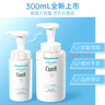 珂潤（Curel）保濕潔顏泡沫300ml 弱酸性潔面氨基酸洗面奶 敏感肌適用 男女通用 曬單實(shí)拍圖