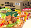 五谷道場(chǎng) 非油炸方便面泡面速食4口味12桶1293g 早餐速食 曬單實(shí)拍圖