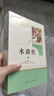 九年級必讀名著(zhù) 人教版 水滸傳 艾青詩(shī)選 儒林外史簡(jiǎn)愛(ài) 人民教育出版社和初三必讀課外書(shū)目初中生讀物課外閱讀書(shū)籍必讀正版九年級必讀課外閱讀人民教育出版社為原著(zhù)完整版無(wú)刪減版 艾青詩(shī)選為人民文學(xué)出版社 正 曬單實(shí)拍圖