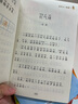 快樂(lè )讀書(shū)吧一年級上冊必讀課外閱讀書(shū)籍彩圖注音版全套4冊贈閱讀指導手冊 正版圖書(shū)和大人一起讀完整版1年級上冊老師推薦暑假書(shū)單小學(xué)教輔讀物課外閱讀必讀書(shū)籍 人民教育出版社人教版語(yǔ)文教材配套閱讀書(shū)目 曬單實(shí)拍圖