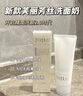 芙麗芳絲（Freeplus）氨基酸洗面奶 100g 溫潤綿密 深層清潔 控油保濕提亮膚色收縮毛孔 曬單實(shí)拍圖
