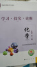 【京東物流 送貨上門(mén)】2026第16版 學(xué)探診高一 學(xué)探診高二北京西城 學(xué)習探究診斷 語(yǔ)文數學(xué)英語(yǔ)物理化學(xué)思想政治歷史地理生物必修第一冊必修二 高一上冊-化學(xué)必修第一冊16版 曬單實(shí)拍圖