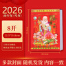京迭2026年老黃歷2026年日歷老式手撕日歷一天一頁(yè)新年臺歷午馬年掛歷 2026年馬年日歷【8K】 封面隨機 曬單實(shí)拍圖