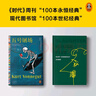五號屠場(chǎng)（世界禁書(shū)top1！這場(chǎng)災難永遠地改變了每一個(gè)人，只有黑色幽默不變地嘲笑一切、撫平一切） 小說(shuō) 雙11大促 曬單實(shí)拍圖