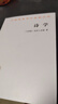 詩(shī)學(xué) 古希臘亞里士多德經(jīng)典 漢譯世界學(xué)術(shù)名著(zhù) 曬單實(shí)拍圖