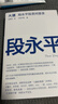 大道 段永平投資問(wèn)答錄 贈金句書(shū)簽或別冊 段永平智慧精要 價(jià)值投資 段永平新書(shū) 投資心得 企業(yè)管理經(jīng)驗 人生智慧 趙理亞選 芒格書(shū)院編 巴菲特 窮查理寶典 中信出版社 曬單實(shí)拍圖