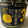 黑松露醬90g*3 90g*3 曬單實(shí)拍圖