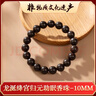 和正祥助眠龍涎絳宮歸元助眠香珠安心入睡簡(jiǎn)單自然醒年齡手串中藥 助眠10mm手串【推薦手圍16.5cm】 曬單實(shí)拍圖