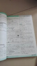 2026解題覺(jué)醒【高二上 選修一/必修三】天星教育高二上冊選擇性必修1第一冊必修第三冊語(yǔ)文數學(xué)英語(yǔ)物理化學(xué)生物政治歷史地理名師解題名師大招同步解析高二必刷題 數學(xué)·選擇性必修第一冊·RJA人教A版 曬單實(shí)拍圖