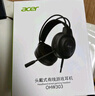 宏碁（acer）OHW303游戲耳機(jī)頭戴式電競耳麥有線麥克風(fēng)臺式筆記本吃雞三角洲行動聽聲辨位炫光語音通用USB插口 曬單實(shí)拍圖