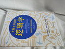 有趣又好讀的邏輯學(xué)（用幽默的故事，講透深奧的邏輯原理，有案例有真相，從零開(kāi)始讀懂邏輯學(xué)）思維訓練 曬單實(shí)拍圖