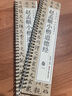 書(shū)法毛筆字帖趙孟頫道德經(jīng)小楷臨摹毛筆書(shū)法字帖楷書(shū)原大版原帖毛筆字臨摹字卡 曬單實(shí)拍圖