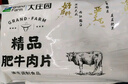 大莊園精品肥牛肉片肉卷1斤 國產(chǎn)谷飼牛肉火鍋食材生鮮冷凍牛肉 曬單實(shí)拍圖