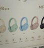 漫步者（EDIFIER）MT6 pro主動降噪頭戴式無線藍牙耳機電競游戲音樂電腦耳麥新款隔音高音質(zhì)長續(xù)航 手機電腦平板通用 雅粉+便攜耳機包 曬單實拍圖