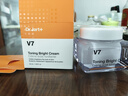 蒂佳婷（Dr.Jart）V7素顏霜50ml 提亮補水保濕自然裸肌懶人面霜 韓國進(jìn)口 生日禮物 曬單實(shí)拍圖