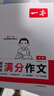 一本中考滿(mǎn)分作文+熱考素材（2冊）2026初中生優(yōu)秀作文素材積累寫(xiě)作思路技巧萬(wàn)能模板精選高分真題范文 曬單實(shí)拍圖