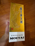 茅臺 2019年 飛天 醬香型白酒 53度 500ml 單瓶裝 陳年白酒 中秋好禮  曬單實(shí)拍圖