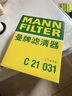 曼牌(MANNFILTER) 濾清器/濾芯汽車(chē)保養套裝適配 兩濾（空氣濾芯+活性炭空調濾芯） 19-23款 日產(chǎn)新天籟 2.0L 曬單實(shí)拍圖