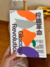 【當當正版】控糖革命 大V尹燁 張萌親測有效 只需改變飲食順序，就可以輕盈體態(tài)、改善皮膚、充沛體力 杰西·安佐斯佩 席卷30國、全球銷(xiāo)量百萬(wàn)冊、《華爾街日報》大熱暢銷(xiāo)書(shū) 控糖革命 曬單實(shí)拍圖