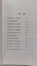 童書兒童成長勵志系列我為自己點(diǎn)贊 注重細(xì)節(jié)好處多正能量伴我成長我的責(zé)任我來扛我有一顆感恩的心寬容獲得精彩人生快樂學(xué)習(xí)效率高滾蛋吧壞脾氣 成長勵志系列--滾蛋吧！壞脾氣 曬單實(shí)拍圖