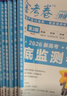 2026新版上市!金考卷特快專遞】天星教育2026高考金考卷特快專遞語文數學英語物理化學試題攻略生物政治歷史地理高考一輪復習沖刺模擬卷真題卷總復習 2026版·現貨速發(fā)】第3期·摸底監(jiān)測卷 【6本】語 曬單實拍圖