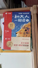 學(xué)而思 2025新版快樂(lè )讀書(shū)吧 一年級上冊 和大人一起讀 首創(chuàng  )新課標5維批注 北大名師精講課 大字注音 大師美繪 課外閱讀必讀書(shū)籍 曬單實(shí)拍圖