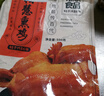柏慧食品老式燒雞東北特產(chǎn)鹵味熏雞900g扒雞熟食臘味下酒菜源頭直發(fā) 曬單實(shí)拍圖