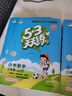 開(kāi)學(xué)季53天天練小學(xué)英語(yǔ)三年級上冊RP人教PEP版2025秋季（三年級起點(diǎn)）五三天天練5 3天天練學(xué)霸培優(yōu)開(kāi)學(xué)必備 曬單實(shí)拍圖