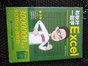 和秋葉一起學(xué)Excel(附AI高校辦公手冊第3版) excel教程書(shū)excel函數與公式大全數據處理與分析office電腦辦公軟件基礎入門(mén)書(shū) 曬單實(shí)拍圖