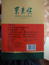 東來(lái)順牛肉熟食禮盒開(kāi)袋即食北京特產(chǎn)中秋禮品中華老字號清真醬肉1850g 曬單實(shí)拍圖