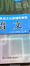 【贈25真題 北體大 體育單招專(zhuān)用 】2026年體育單招考試復習資料教材真題卷模擬試卷專(zhuān)項題語(yǔ)文數學(xué)英語(yǔ)政治體育高職單招考試全國體育單招教材體育文化課輔導教程北京體育大學(xué)出版社 【北體大體育單招】語(yǔ)數 曬單實(shí)拍圖