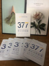 韓方五谷377面膜美白補(bǔ)水舒緩保濕淡斑男女熬夜改善暗黃暗沉提亮膚色清潔 曬單實(shí)拍圖