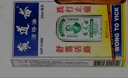 黃道益【保稅倉發(fā)貨】活絡(luò )50ml油香港正宗港版舒筋活絡(luò )跌打損傷肩頸酸痛 香港黃道益3瓶 曬單實(shí)拍圖