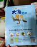 自然物語(yǔ)兒童科普繪本（全8冊）幼兒園3-6歲繪本閱讀幼兒早教認知啟蒙讀物大班中班小班書(shū)籍學(xué)前班故事書(shū)籍 曬單實(shí)拍圖