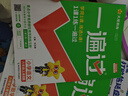 2025秋一遍過小學(xué)六年級(jí)上冊(cè)六上語文RJ人教統(tǒng)編課本同步練習(xí) 天星教育 曬單實(shí)拍圖