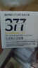 肌膚未來(lái)（SKYNFUTURE）377美白面霜30g 淡化斑點(diǎn)持久補水保濕提亮膚色 曬單實(shí)拍圖