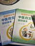 現貨正版2本 全國中小學(xué)中醫藥文化知識讀本（小學(xué)版）上冊+下冊 王琦 孫光榮 主編 中國中醫藥出版社 曬單實(shí)拍圖