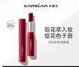卡姿蘭（Carslan）花卉潤唇膏有色唇膏保濕滋潤舒緩補(bǔ)水(升級)10紅棕玫瑰2g生日禮物 曬單實拍圖
