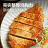 大希地香煎雞排 雞胸肉減脂減肥餐0脂 生鮮冷凍雞扒半成品代餐減肥食物 800g 嫩煎小雞排80g*10袋 曬單實(shí)拍圖