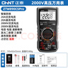 正泰（CHNT）光伏萬(wàn)用表數字高精度2000V高壓礦用智能防燒電工專(zhuān)業(yè)工具萬(wàn)能表 曬單實(shí)拍圖