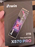 佰維（BIWIN）2TB SSD固態(tài)硬盤(pán)M.2接口(NVMe協(xié)議) X570 精選3D TLC顆粒PCIe5.0讀速14500MB/sAI電腦存儲配件 曬單實(shí)拍圖