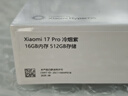 小米（MI）小米 17 Pro 妙享背屏 徠卡光影大師 第五代 驍龍 8 至尊版 冷煙紫 16GB+512GB 5G手機 曬單實(shí)拍圖